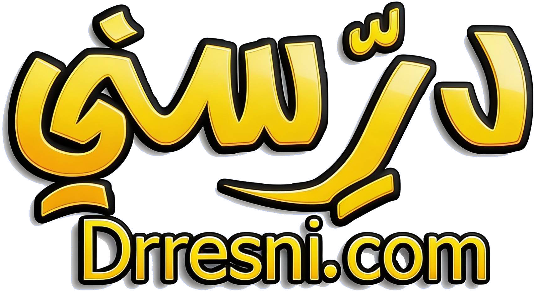درسني